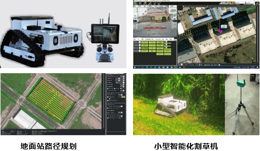 北斗导航云端协同无人驾驶小型智能化农业机器人