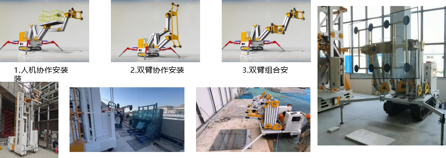 大型结构件安装机器人
