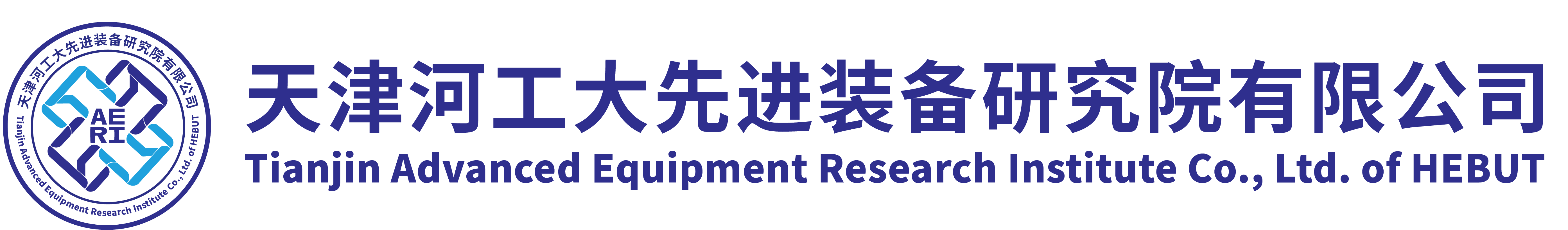 天津河工大先进装备研究院有限公司